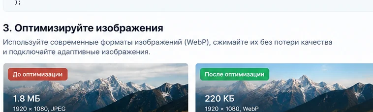 Оптимизация изображений WebP на сайте 1С-Битрикс
