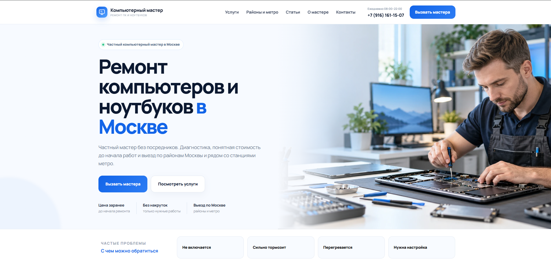 Ремонт компьютеров — fix-computers.ru